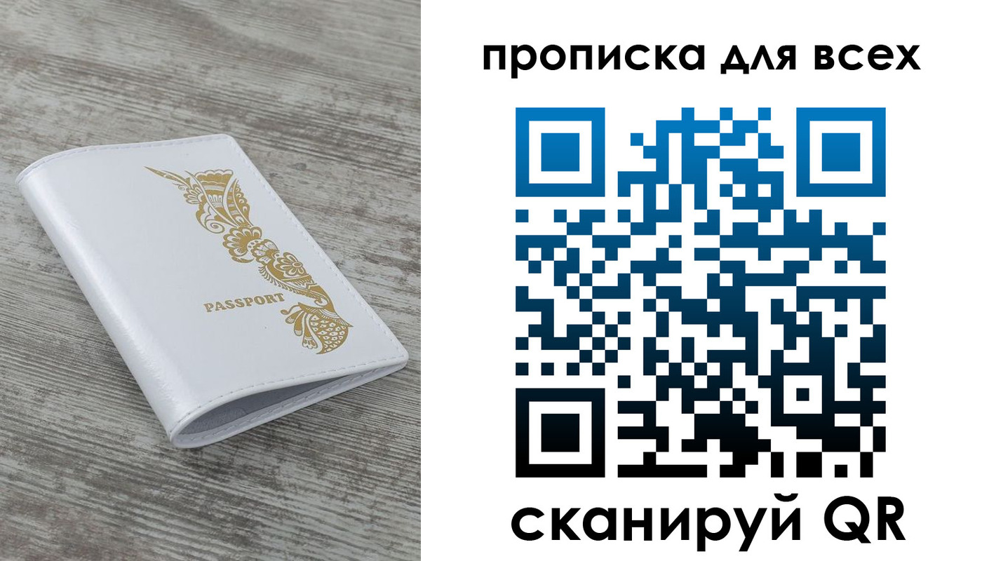 временная регистрация собственник в Называевске