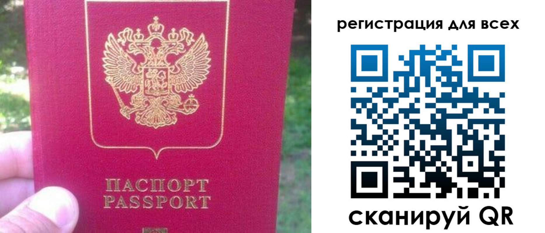 регистрация для школы в Называевске
