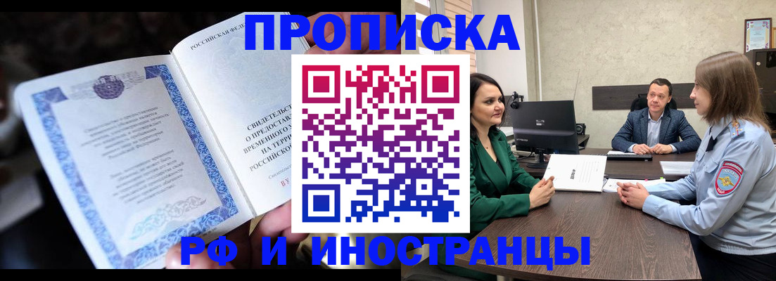 прописка от собственника в Называевске