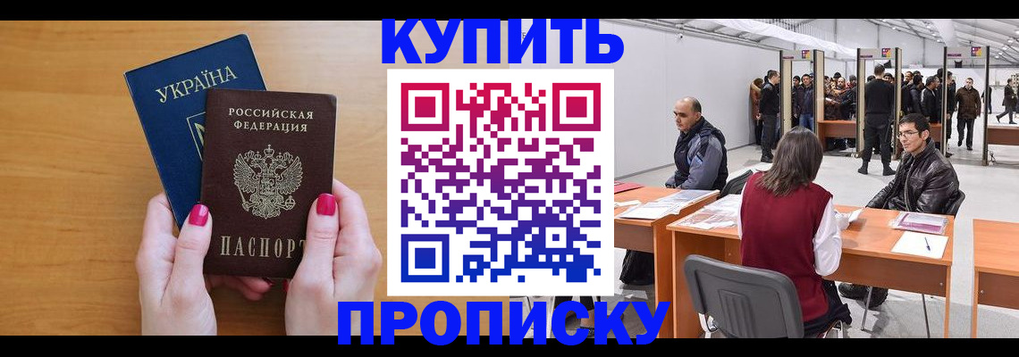 временная регистрация в квартире в Называевске