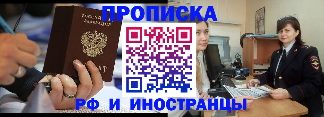 временная регистрация собственник в Называевске