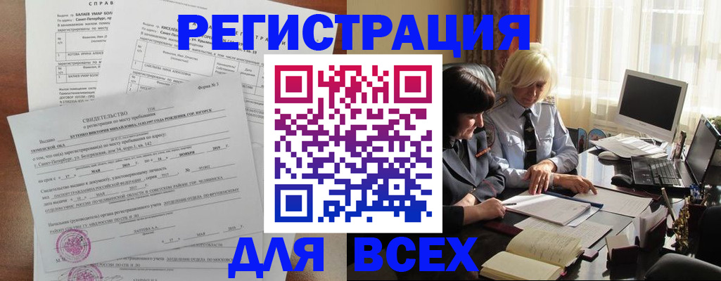 регистрация в Называевске