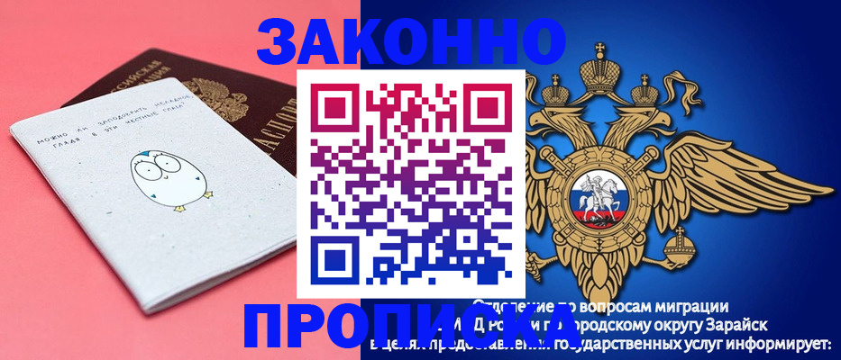 прописка иностранных граждан в Называевске