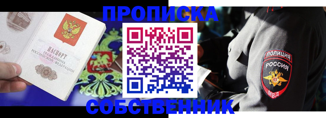 прописка поиск в Называевске