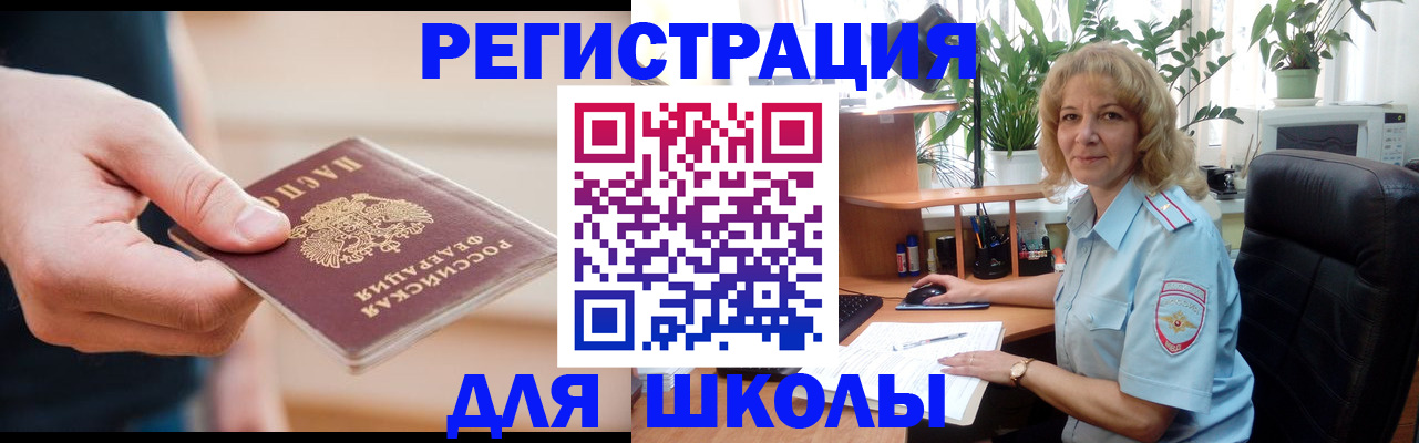 прописка поиск в Называевске