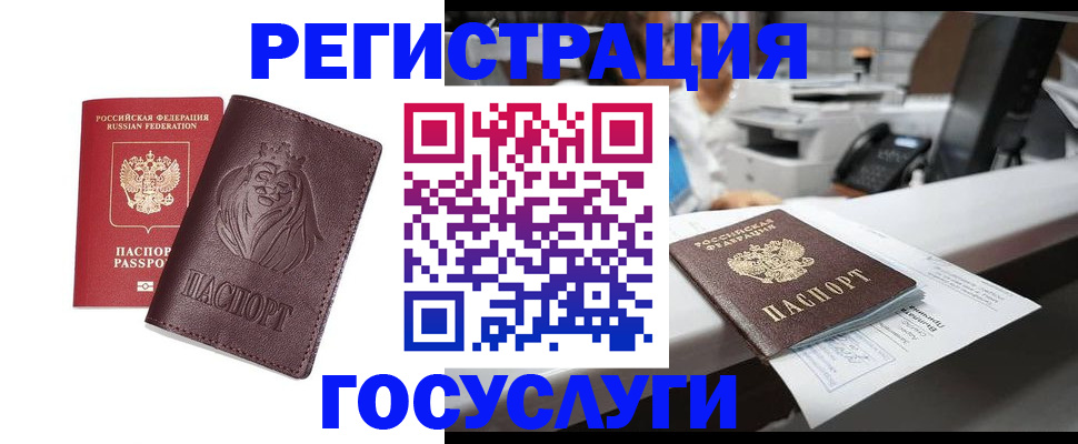 прописка гарантия в Называевске