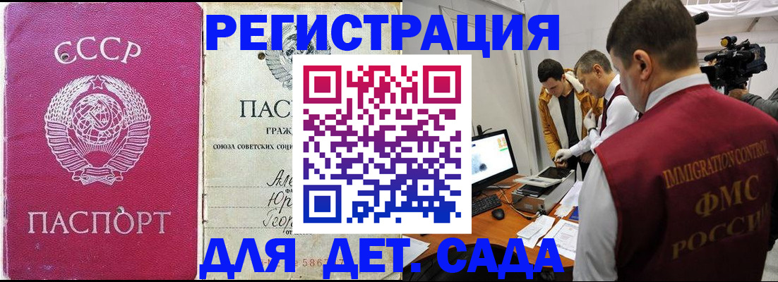 временная прописка в Называевске